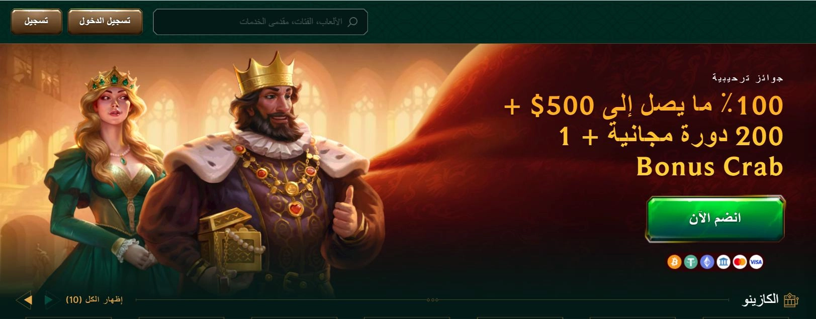 منصة الألعاب الرائدة في الكويت Casinia Casino الكويت